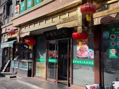 -护国寺小吃(护国寺总店)