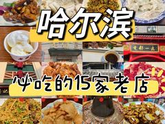 -张包铺(道外店)