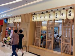 门面-禾绿寿司·定食·拉面·烧炸(喜荟城店)