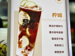 -烧柠·柠檬茶(大融城店)