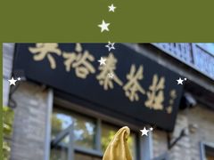 -吴裕泰茶庄(前门大街店)