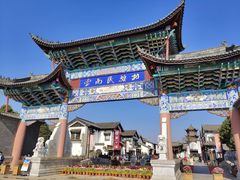 -云南民族村