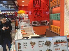 -甑礼西安甑糕(常营长楹天街店)