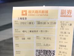 -橙天嘉禾影城(星荟中心店)