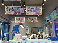 -溪边姑娘·拉丝酸奶水果捞(春熙路店)