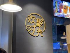 -木屋烧烤(龙湖天街店)