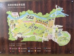 -中国天府农业博览园