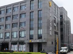 外景-全季酒店(上海徐家汇宜山路店)