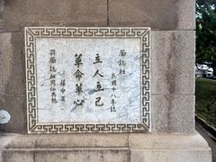 -南京钟山宾馆(江苏省会议中心)