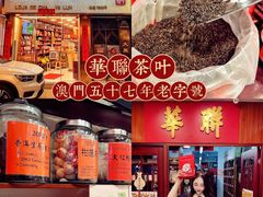 -华联发展销售中心(十月初五街店)