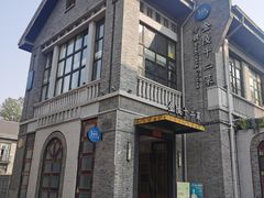 -1912街区