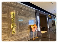-东莱海上(长宁来福士店)