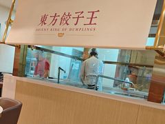 -东方饺子王(和平里店)