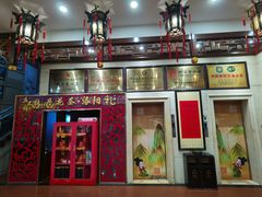 -真不同饭店(中州东路店)