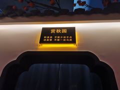 -科力淮扬村(广安门店)