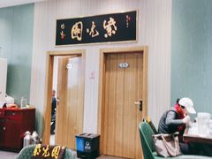 大堂-紫光园(创始店)