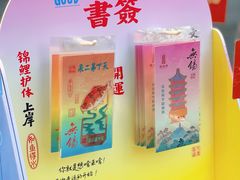 -无锡惠山寺