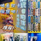 郑州探店｜超棒的、潮玩轻写真