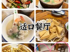 -福合埕牛肉火锅(长平国新店)