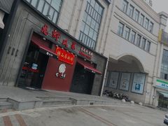 门面-龙虾风暴(松江店)