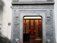 -通安客栈中餐厅·何家小馆