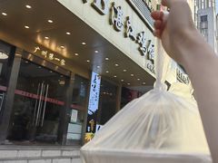 -黄B湛江鸡饭店(粤垦路店)