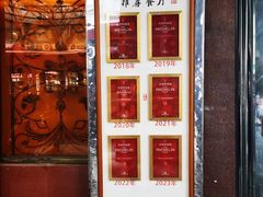 -粤·向群饭店(龙津东路总店)