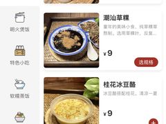 -嘉华小吃(蛇口市场店)