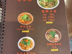 菜单-谢老五跷脚牛肉·非遗传承店