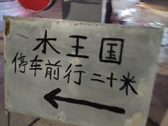 -水王国温泉水世界