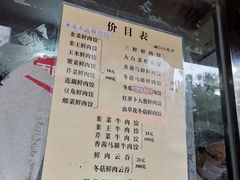 菜单-聚荣饺子店