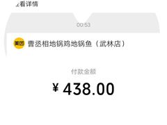 -曹丞相·地锅鸡·地锅鱼(武林店)