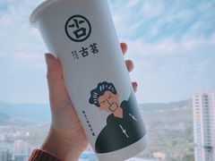 -古茗(石柱康德店)