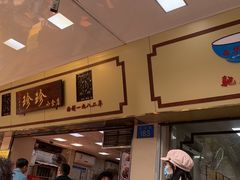 -珍珍小食店(西华路店)