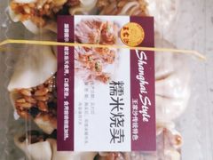 -王家沙点心店(万航渡路店)