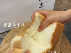 -银座仁志川·生吐司专门店(香港广场店)