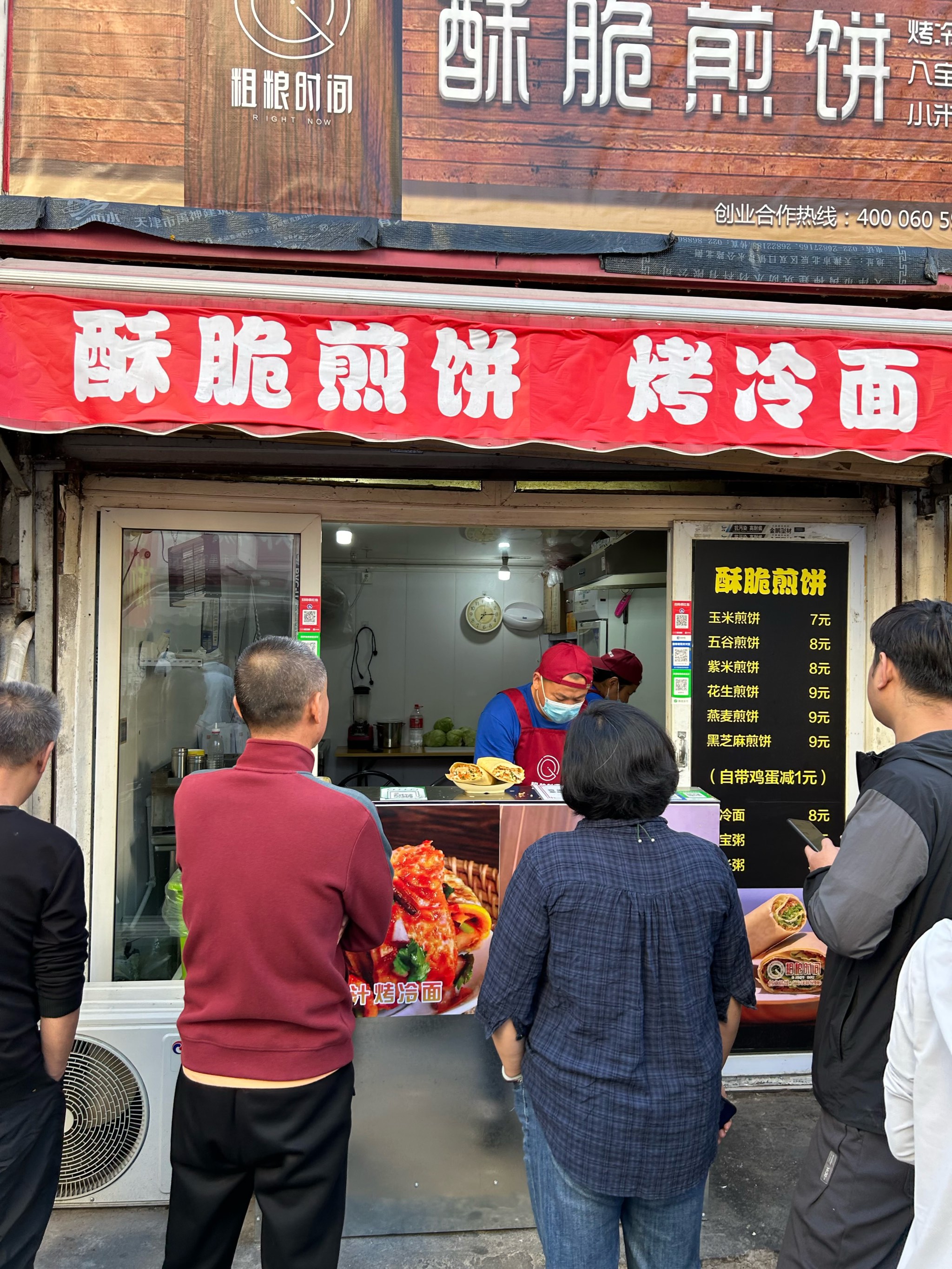 煎饼记实体店图片图片