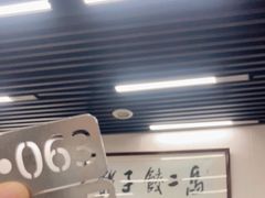 -回坊马二饺子馆