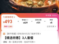 -潮堂 · 潮州菜(恒隆广场店)