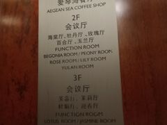 账单-圣雷克大酒店-爱琴海自助餐厅