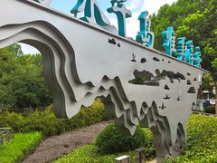 -千岛湖城中湖游船码头
