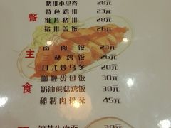 -犀牛家猪排