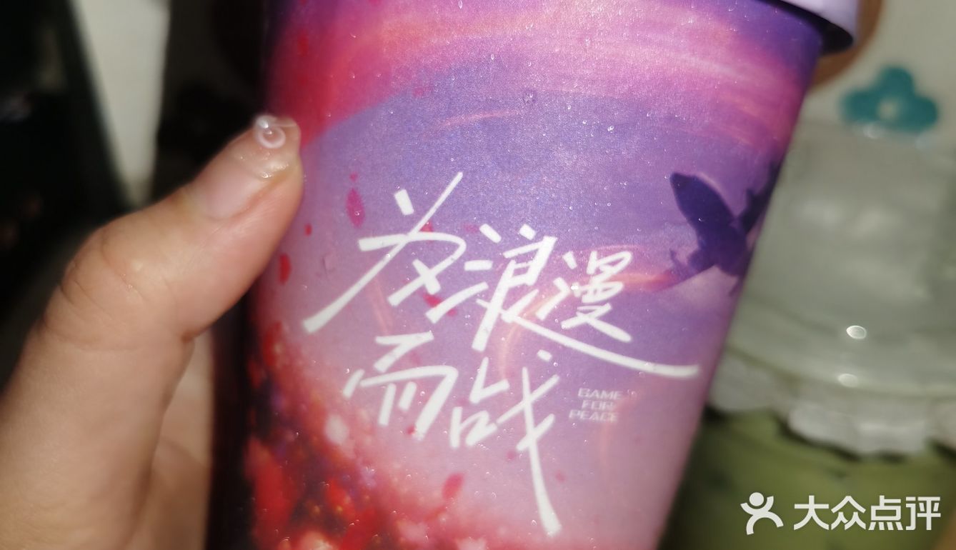 奶茶外卖实付0.01元🍵查理宜世贪杯乌龙茶