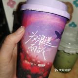 奶茶外卖实付0.01元🍵查理宜世贪杯乌龙茶