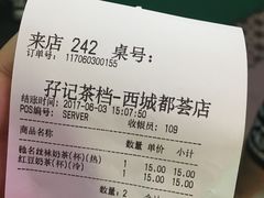 -孖记茶档·热腾茶餐(荔湾领展广场店)