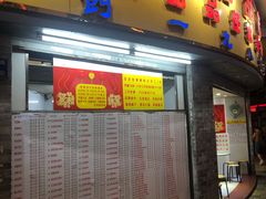 门面-百花传统甜品店(原址店)