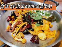 -川锅哎哟·麻辣香锅(国大城市广场店)