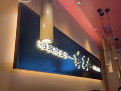 -将军府·鸡毛店(武侯祠店)