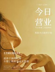 -悦瑢港湾科技美肤芳疗美容