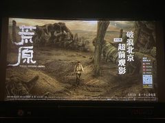 -CGV星星影城(颐堤港ScreenX店)